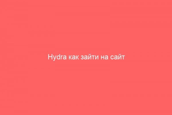Ссылки сайтов даркнета