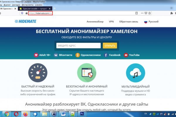 Гидра в даркнете
