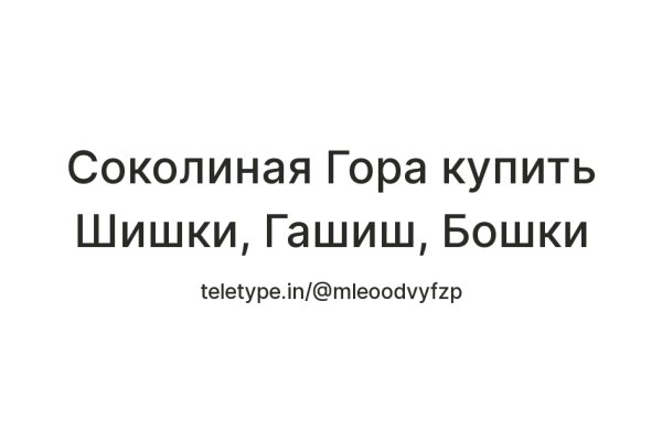 Кракен даркнет слушать