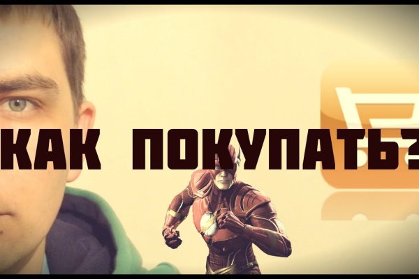 Кракен закладки