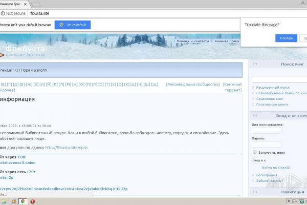 Тор браузер кракен
