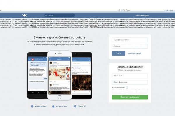 Кракен маркет даркнет слушать