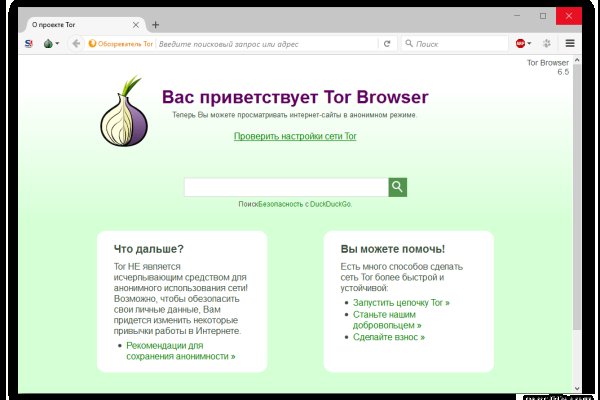 Сайт кракен онион