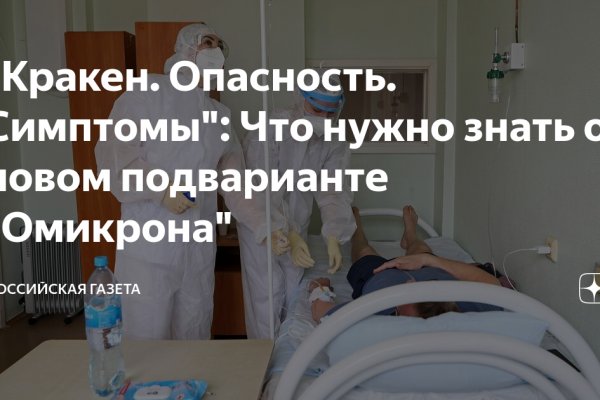 Ссылка на кракен