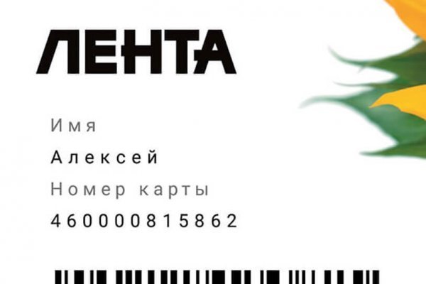 Мега кракен