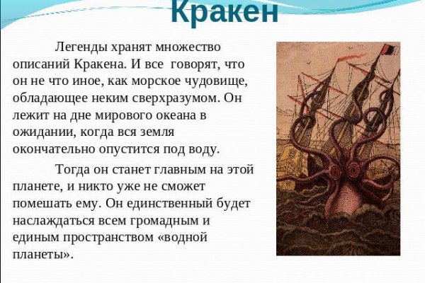 Тор для кракена
