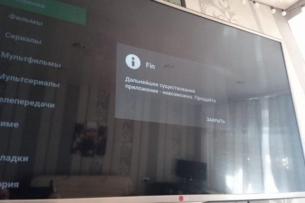Кракен даркнет только через стор