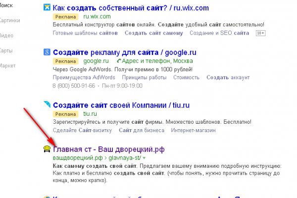 Не получается зайти на кракен