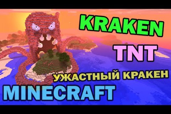 Кракен маркетплейс ссылка krakenat2krnkrnk com