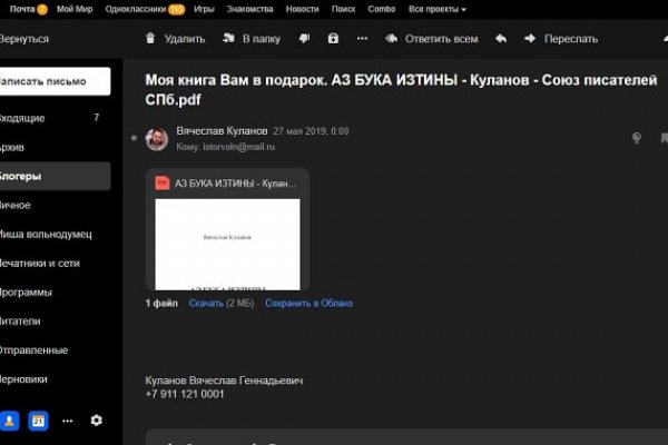 Кракен не заходит