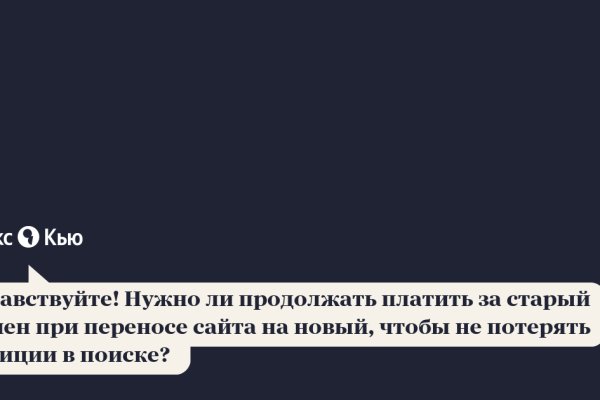 Что вместо гидры