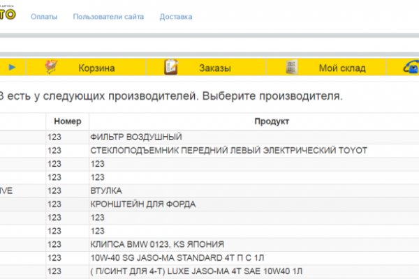 Ссылка в магазин на кракен