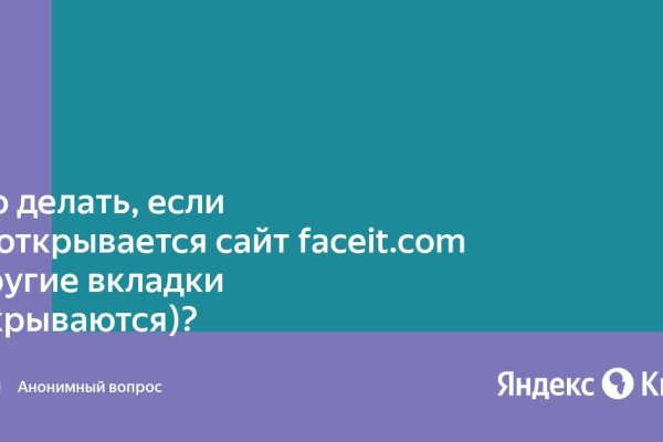 Взломали аккаунт кракен