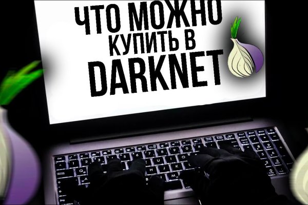 Кракен маркет даркнет только через стор