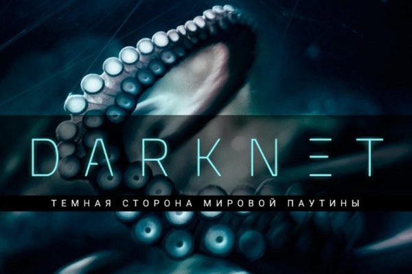 Кракен что там продают