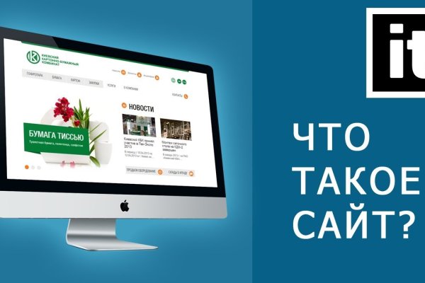 Блэкспрут зеркало кракен
