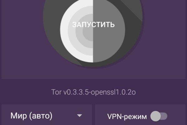 Зайти на кракен