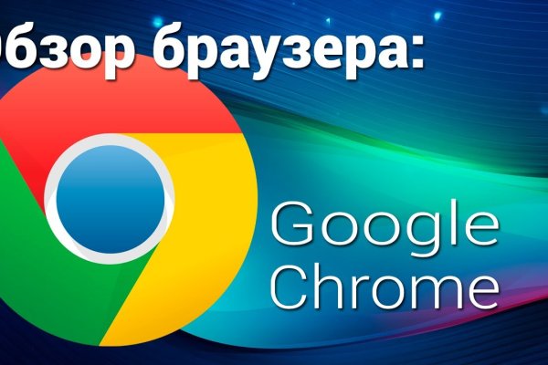 Браузер для кракен
