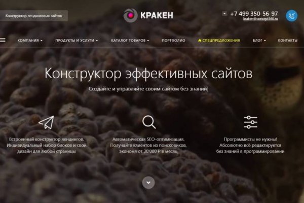 Kra47.cc Вход на сайт главная страница