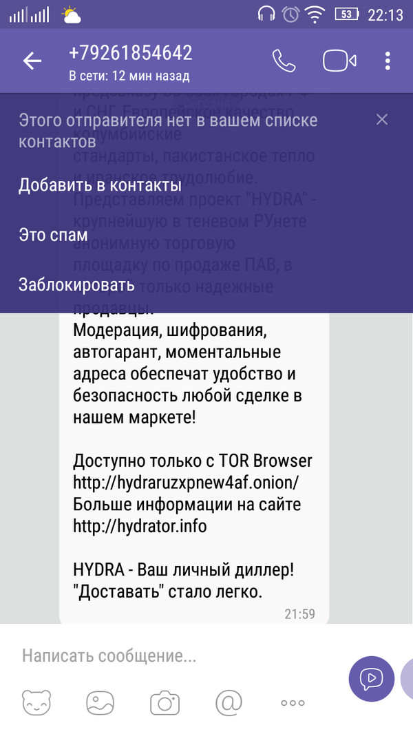 Ошибка на сервере кракен