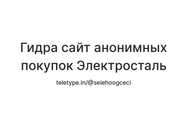 Что вместо гидры