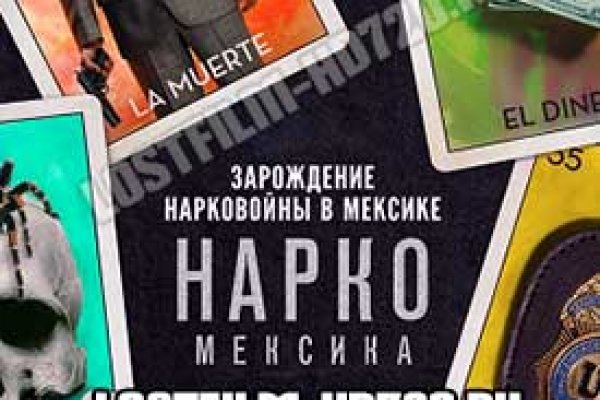 Купить наркоту