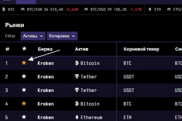 Kraken рабочий